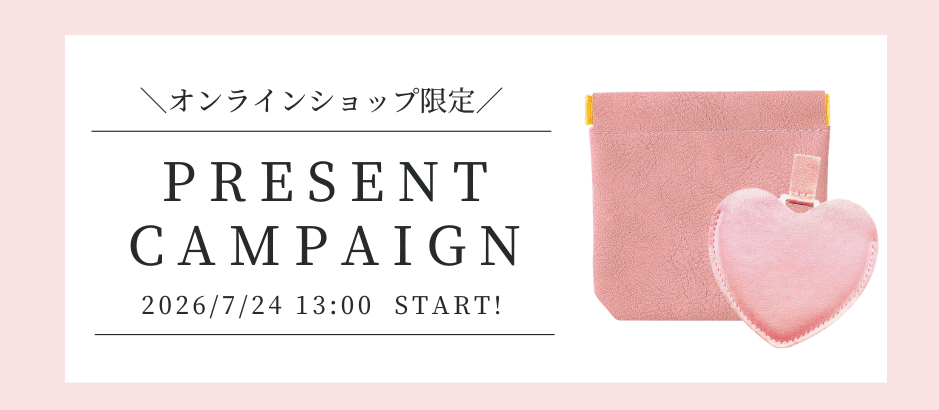 7/24 13:00～お買い上げキャンペーン