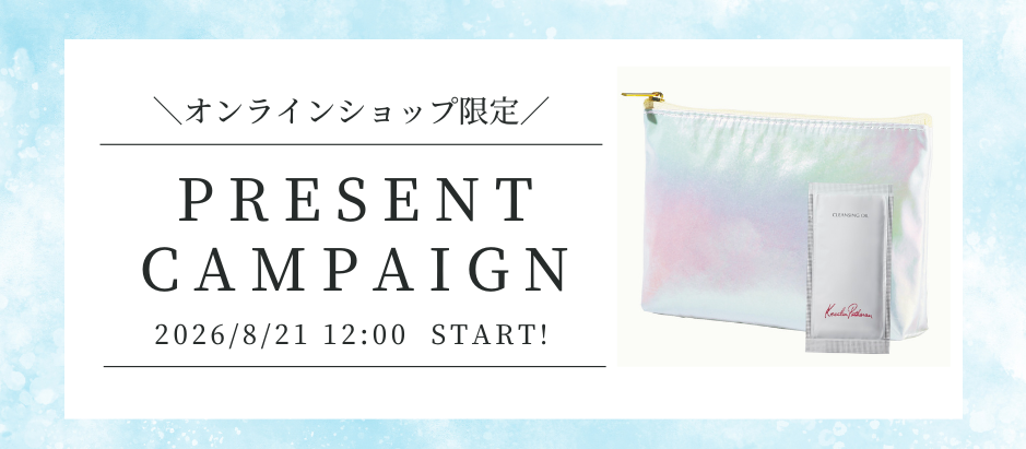 8/21 12:00～お買い上げキャンペーン