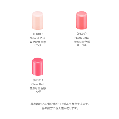 ニュアンスカラーリップス PK01 自然な血色感ピンク