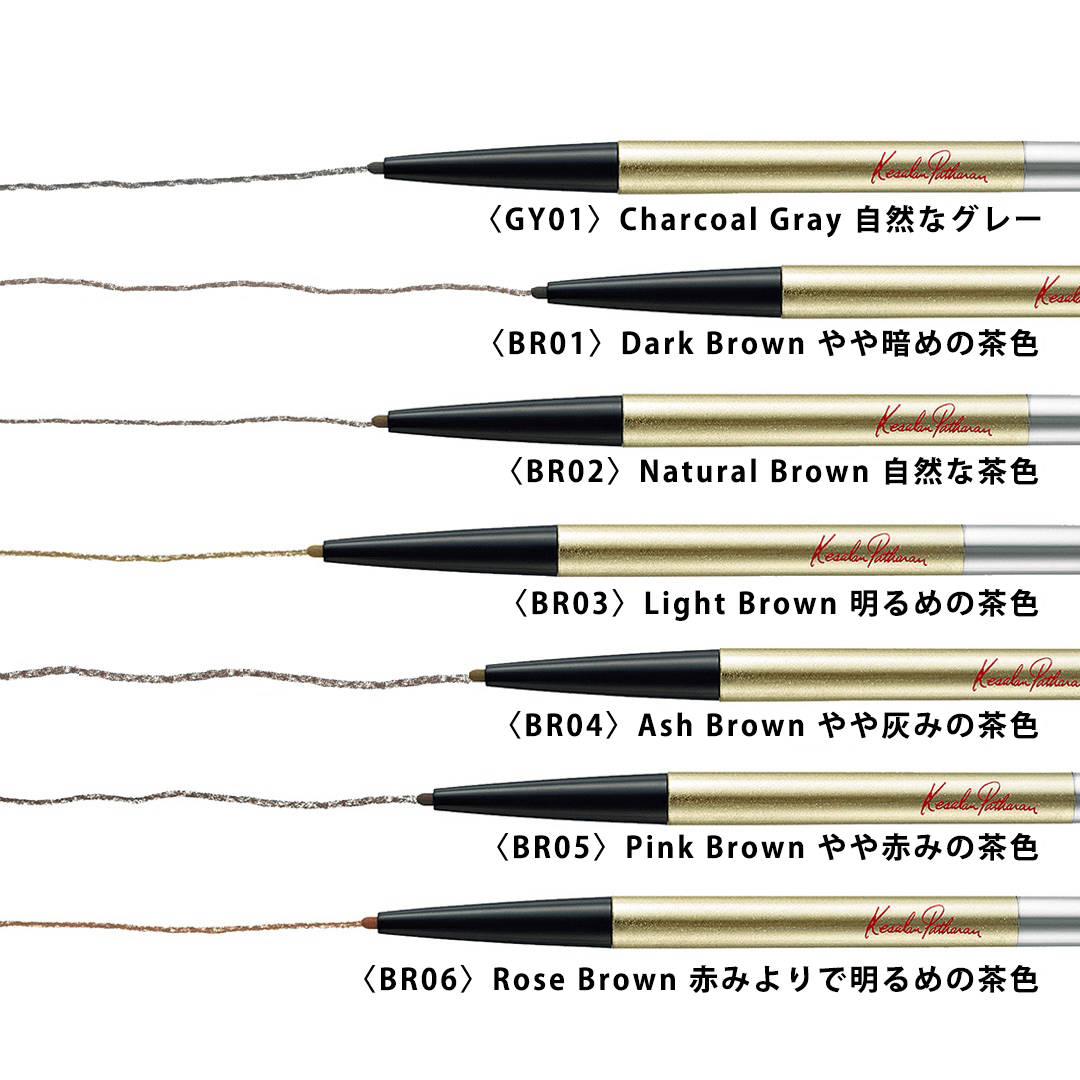 アイブロウペンシルＳ（リフィル） BR02 自然な茶色